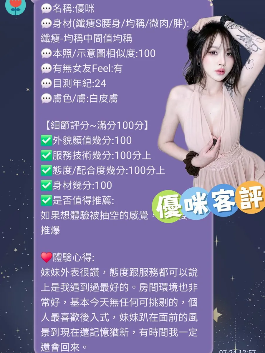 優咪
