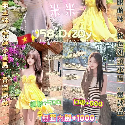 米米