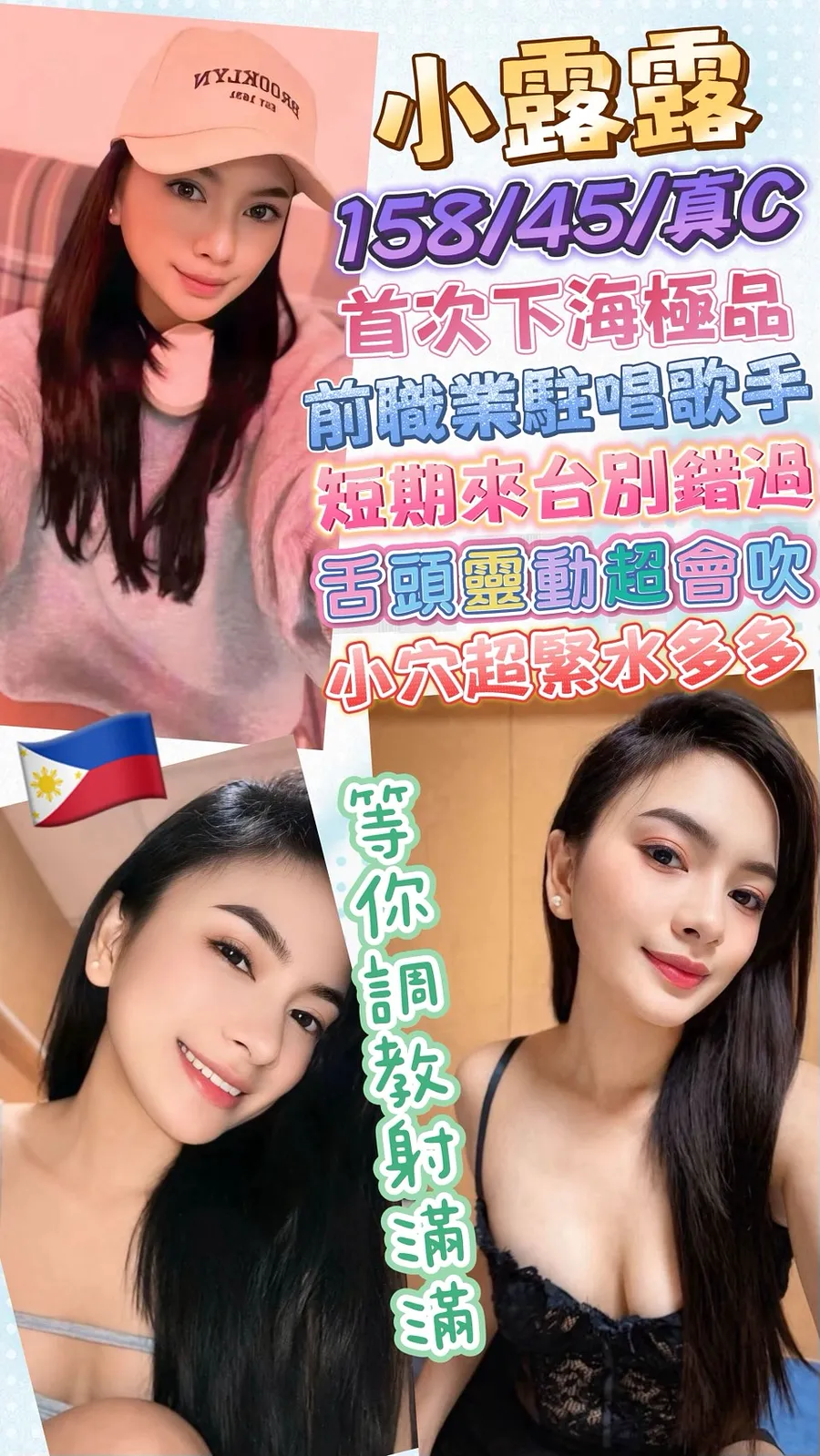 小露露