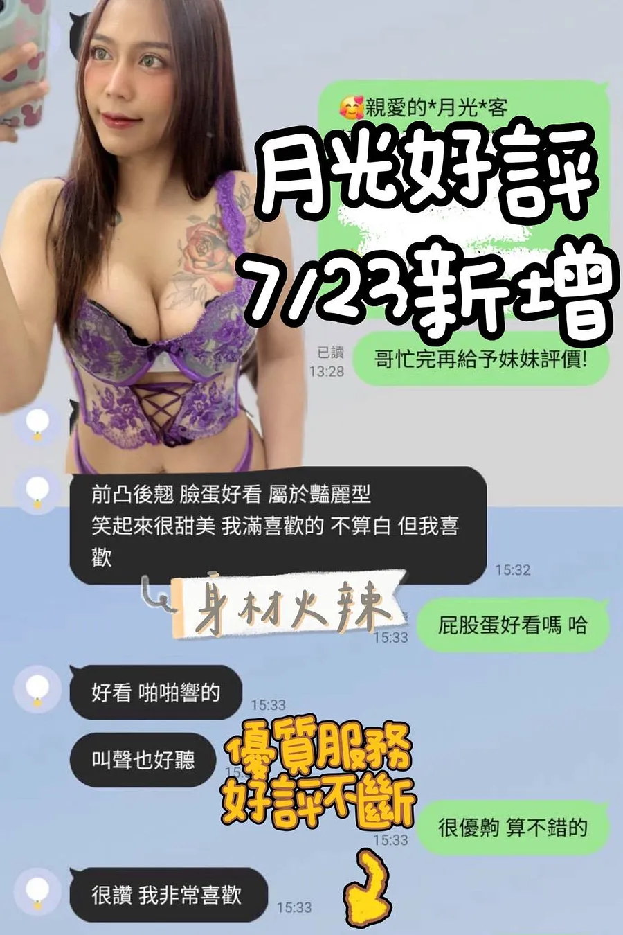 月光