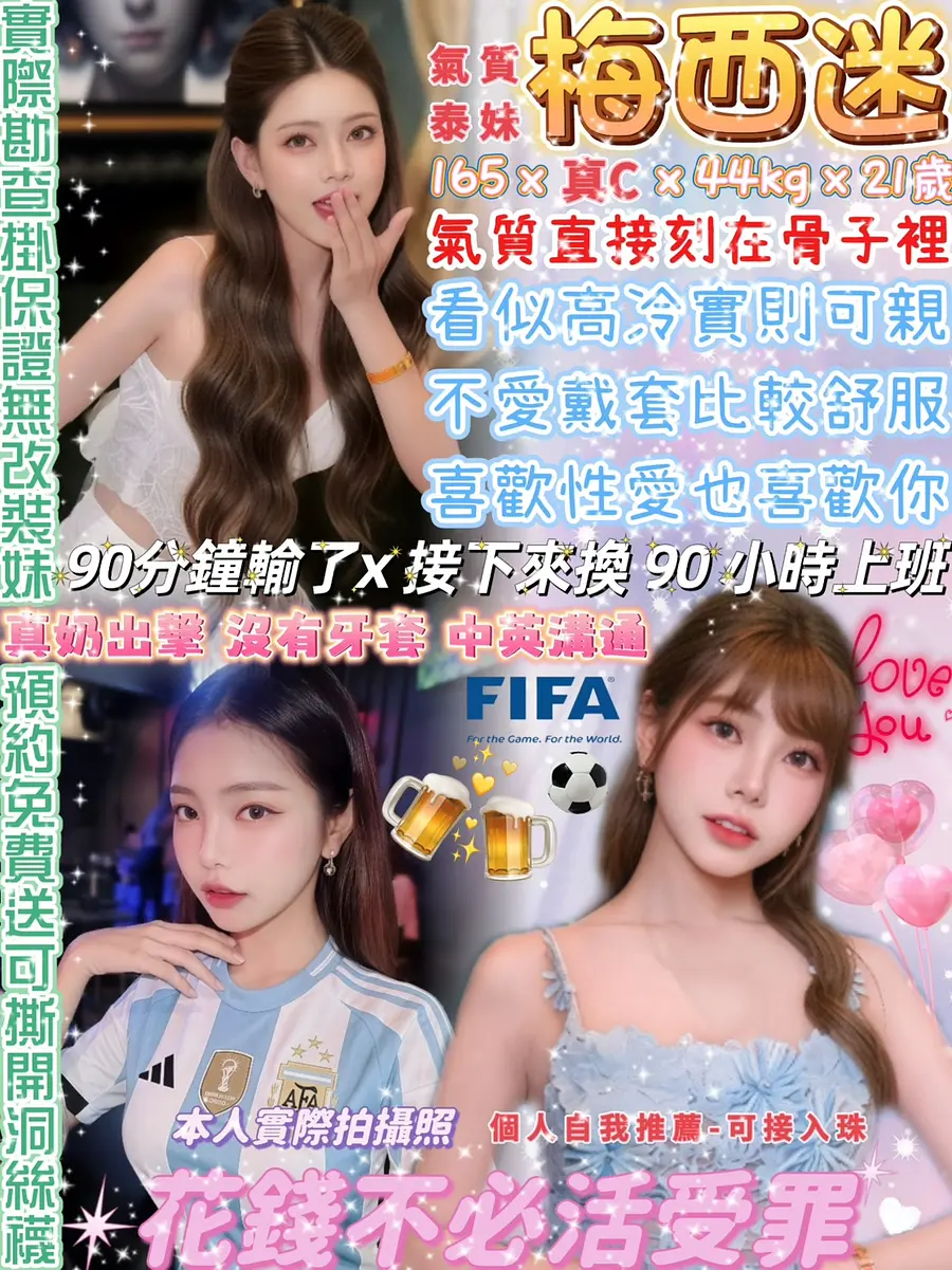 梅西迷