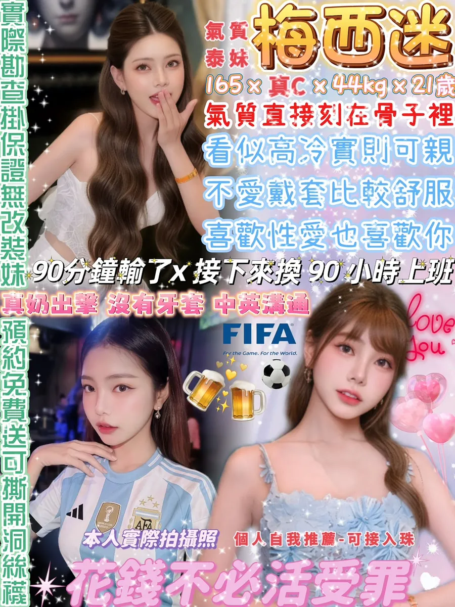 梅西迷