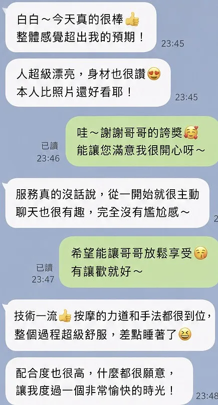 白白
