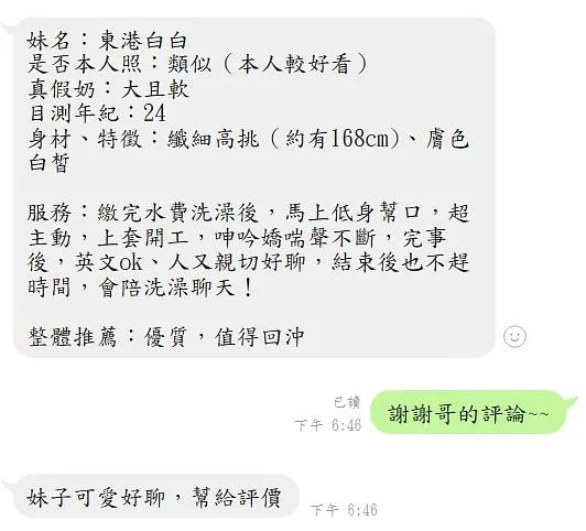 白白