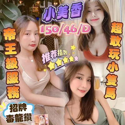 小美香