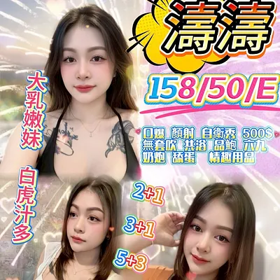 濤濤