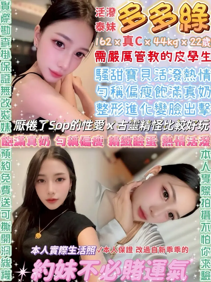 多多綠
