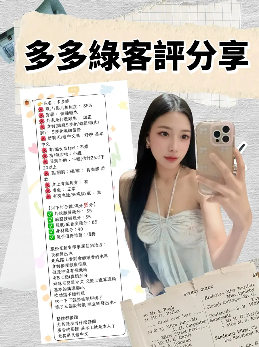 多多綠