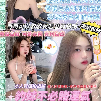安甜兒