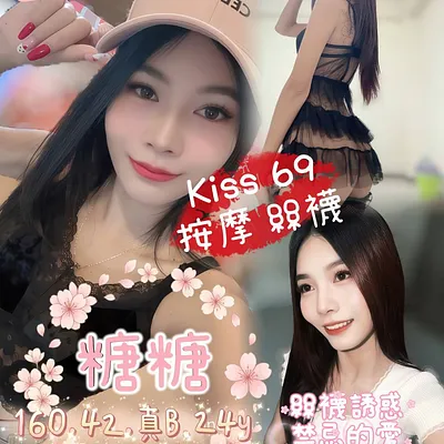 糖糖