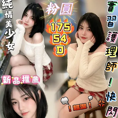 粉圓