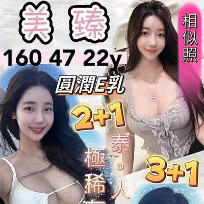 美臻