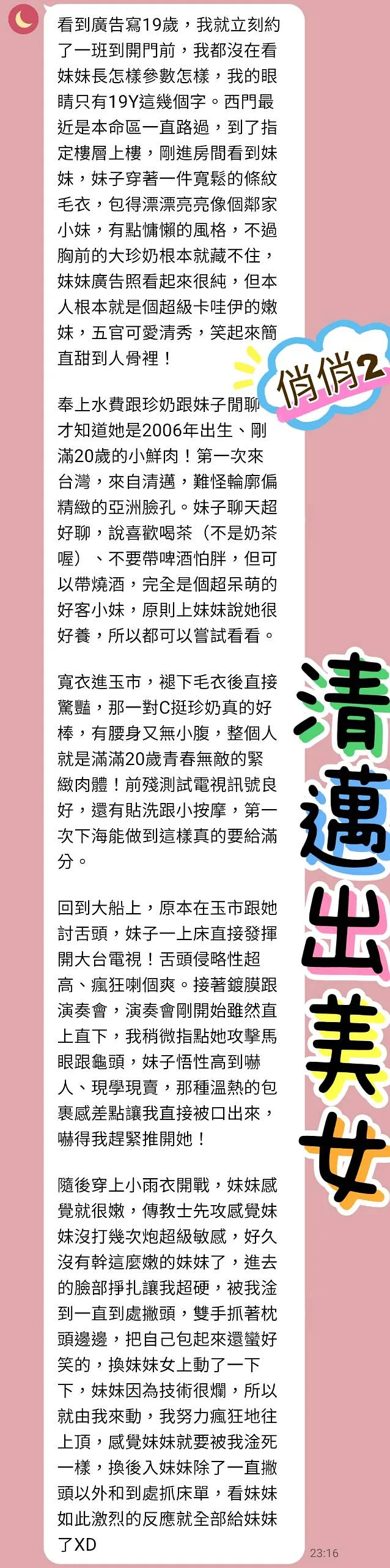 俏俏