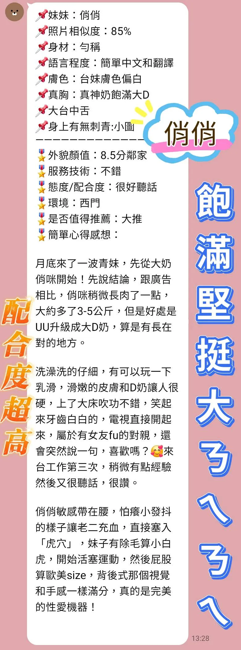 俏俏