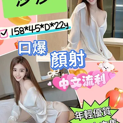 莎莎