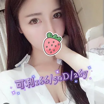 可利