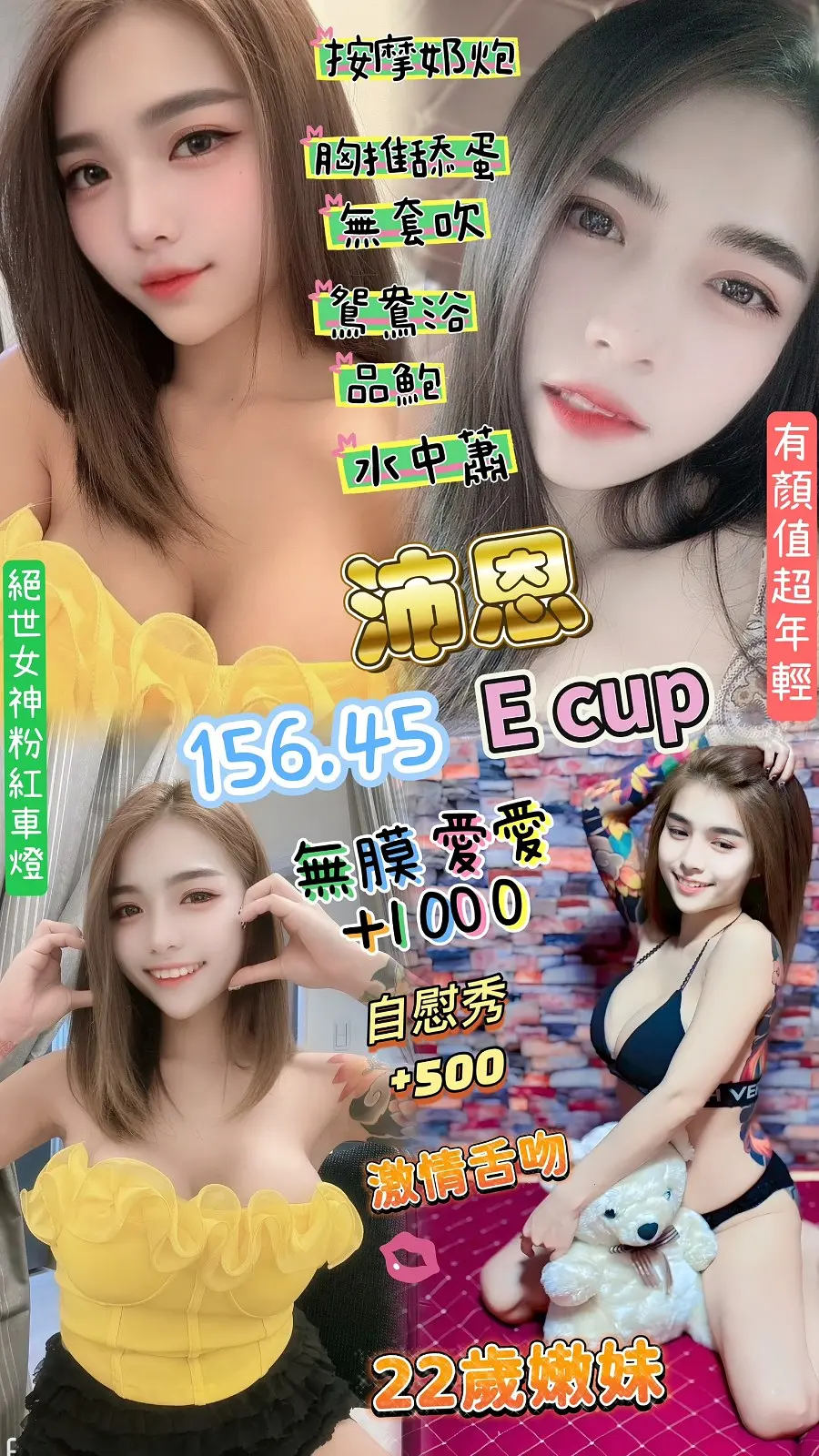 沛恩