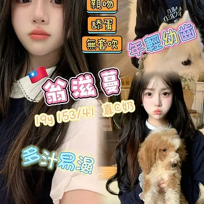 翁滋蔓