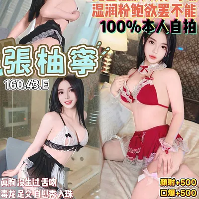 張柚寧