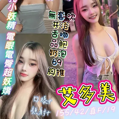 艾多美