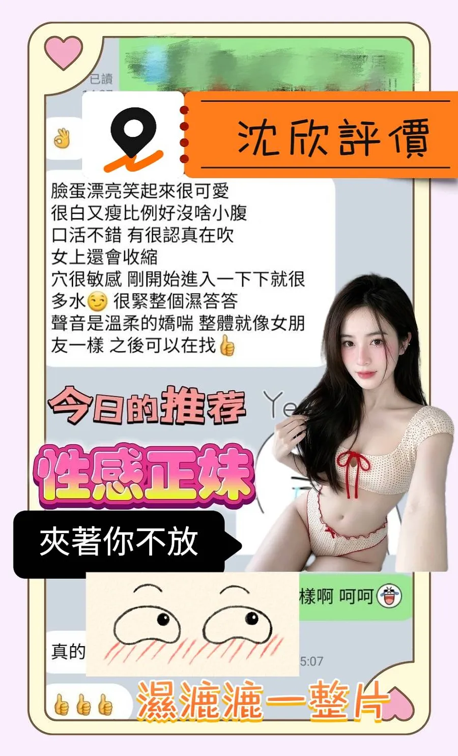 沈欣