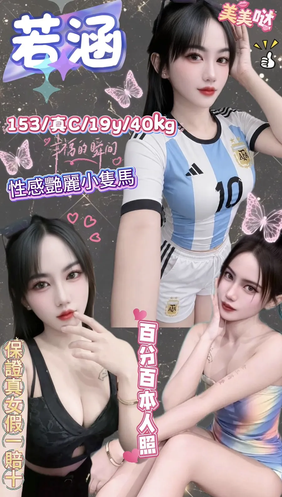 若涵