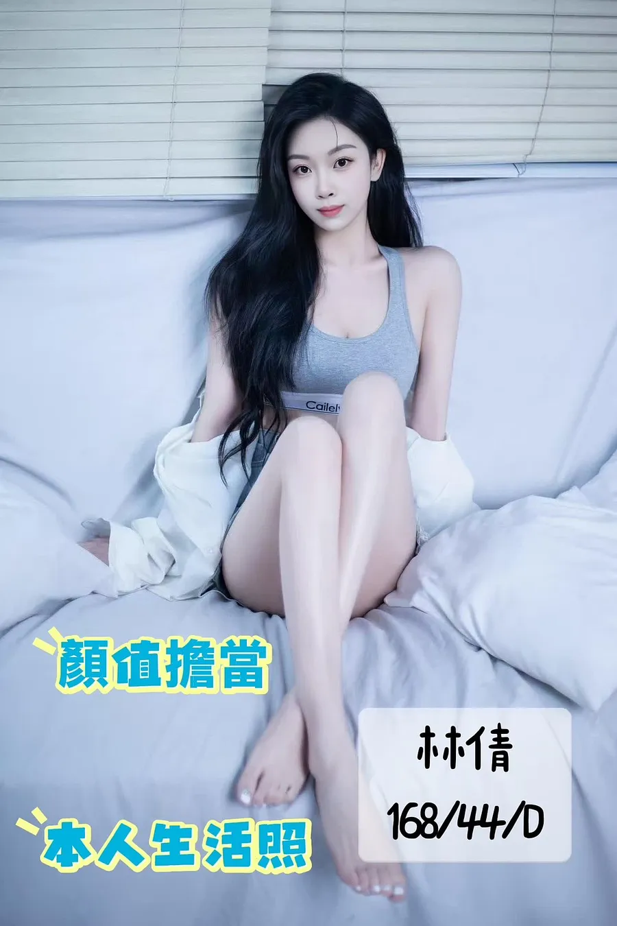 林倩