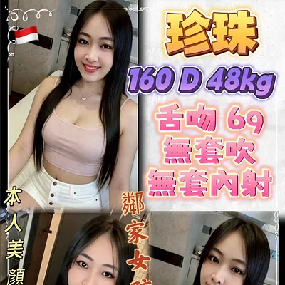 珍珠