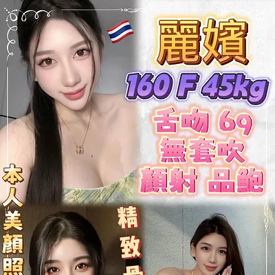 麗嬪