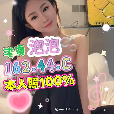 泡泡