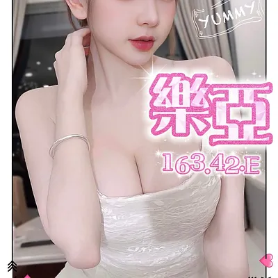 樂亞