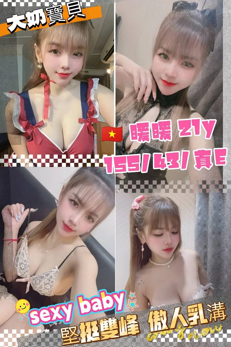暖暖