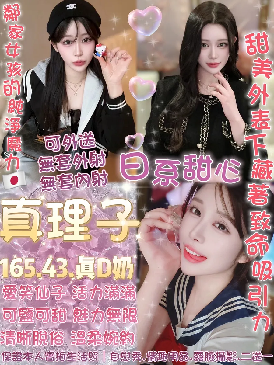 真理子