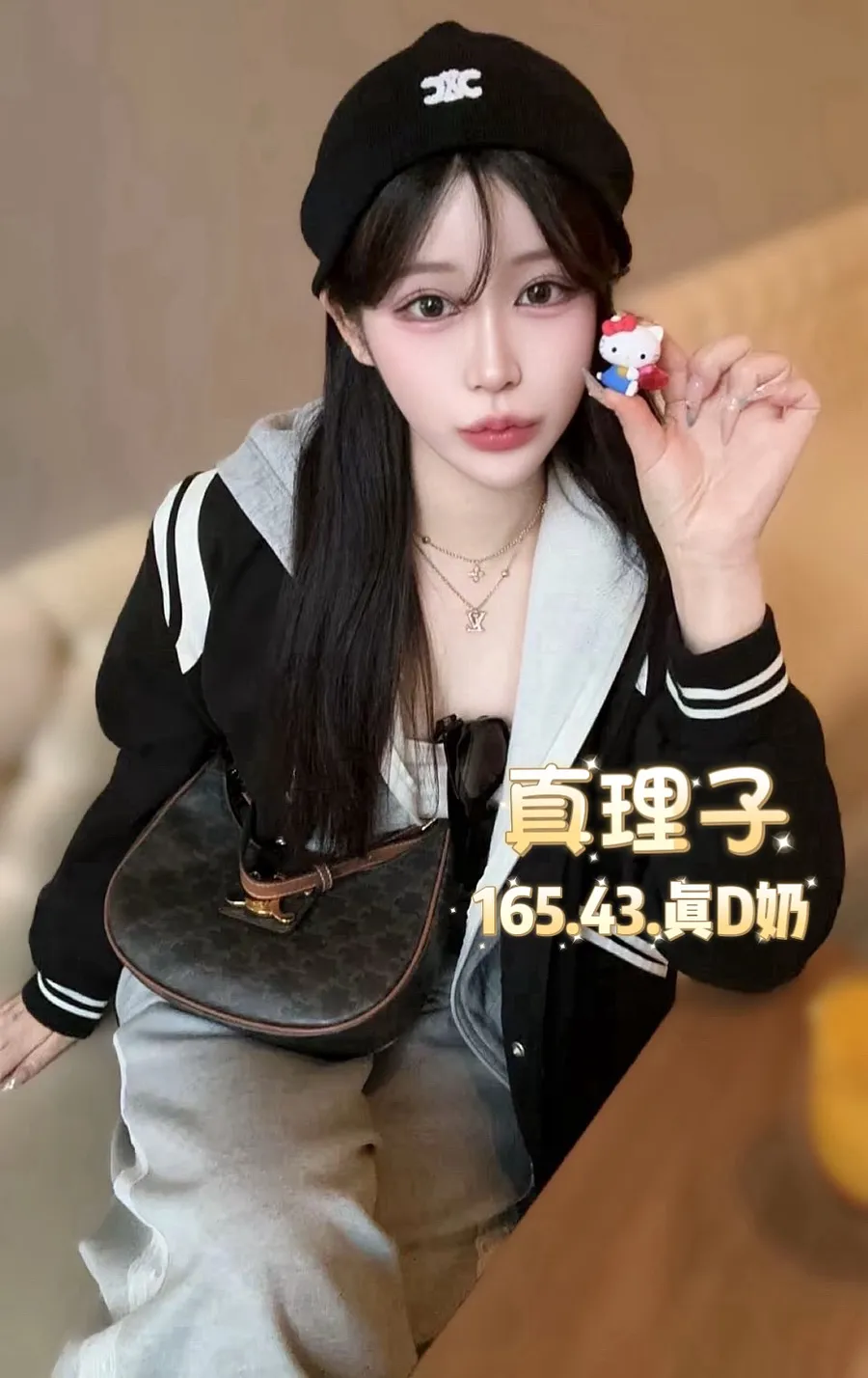 真理子