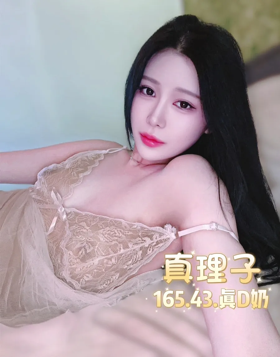 真理子