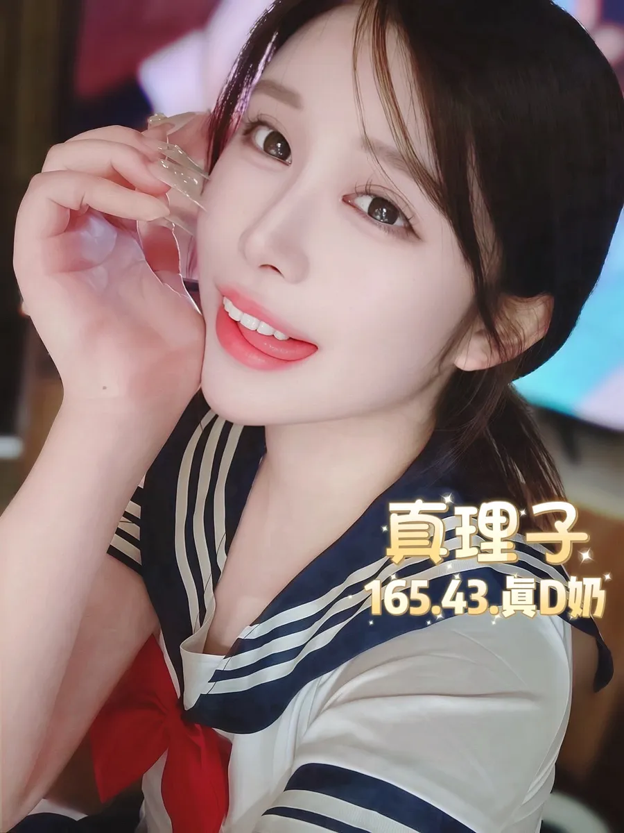 真理子