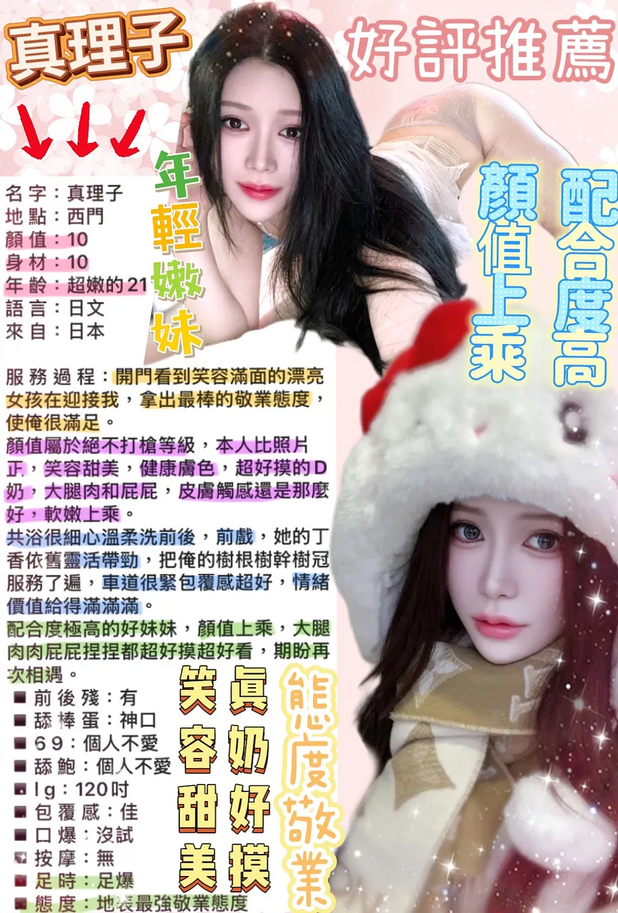 真理子