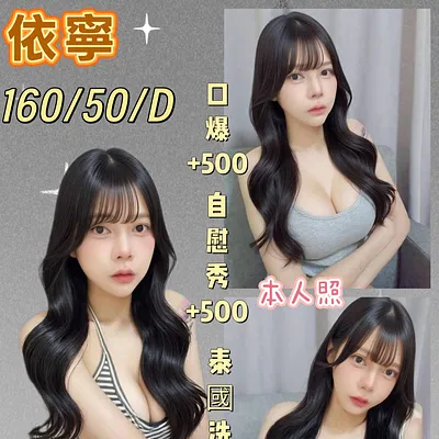 依寧