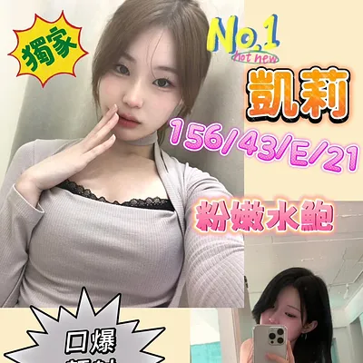 凱莉