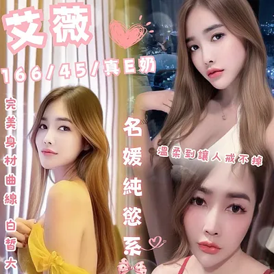 艾薇