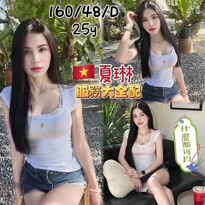 夏琳