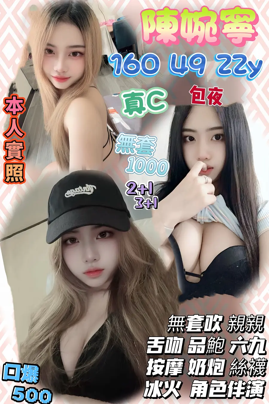陳婉寧