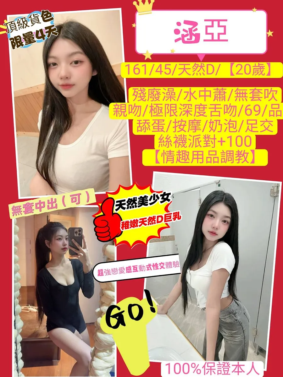 涵亞