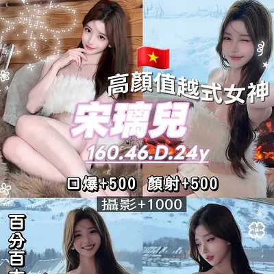 宋璃兒
