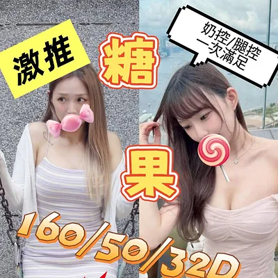 糖果