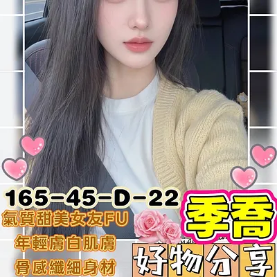 季喬