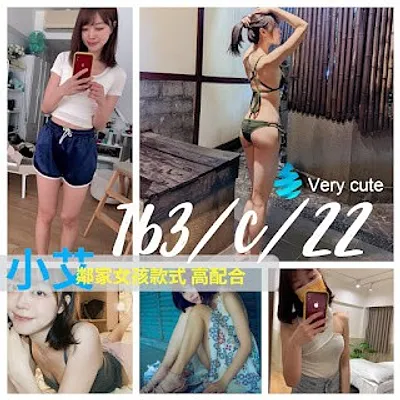 小艾