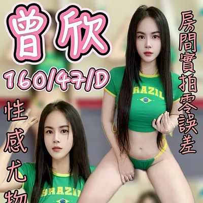 曾欣