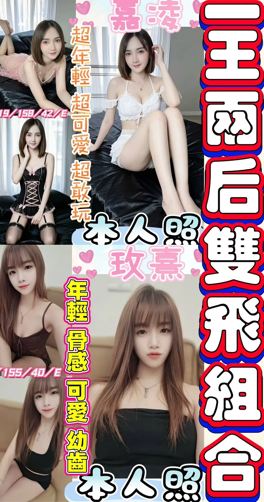 嘉凌