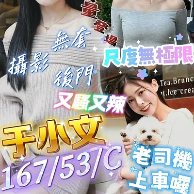 于小文